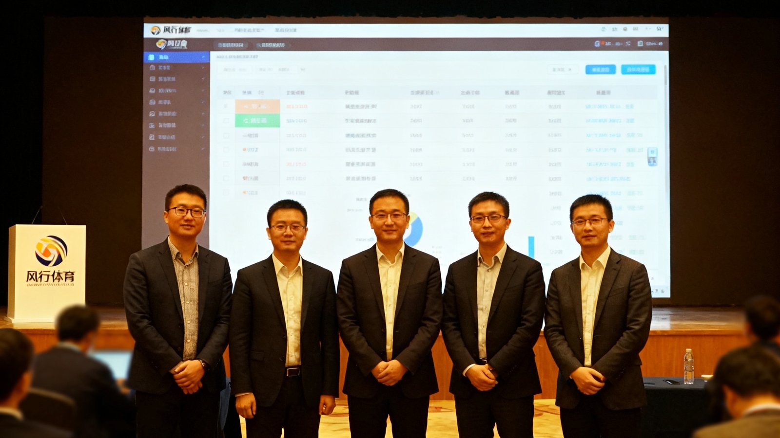 风行体育创始团队成员在2018年首次数据产品发布会，五名成员站在大屏前